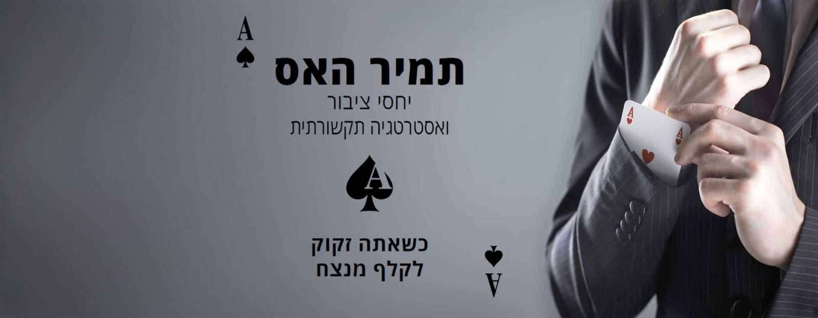 מיתוג לב אדום