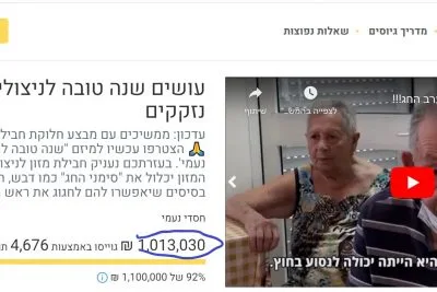 יחצ גיוס