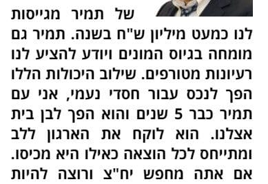 חסדי נעמי